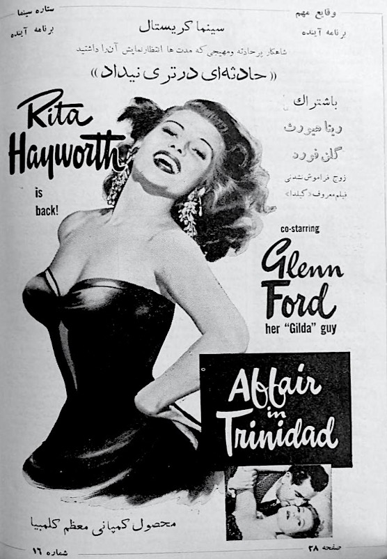 Figure 16: Cinema Cristal, one of the most prominent and active theaters in Tehran, gained a reputation for showcasing newly released American films that often featured bold or provocative themes. Displayed here is a 1960 publicity poster for Affair in Trinidad, directed by Vincent Sherman, 1952.