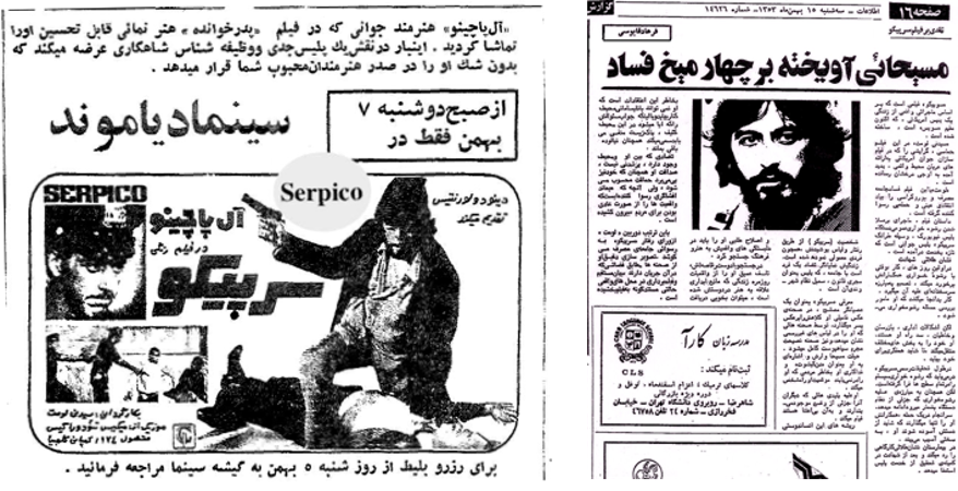 Figure 23: Advertisement for Serpico accompanied by a critical review, published in the Iranian daily Ittilā‛āt 14626 (1973).