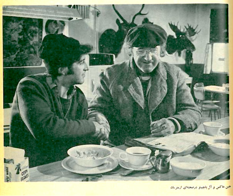 Figure 26: A still from Scarecrow (1973) in Sīnimā 52 magazine (December 1973).