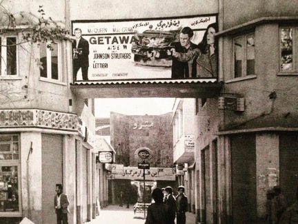 Figure 30: The Getaway (1972, dir. Sam Peckinpah) screened at a popular cinema in southern Tehran in 1974.