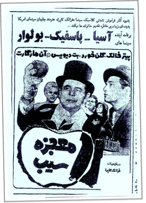 Figure 18: Advertisement for Frank Capra’s Pocketful of Miracles (1961) in an Iranian newspaper, 1964.