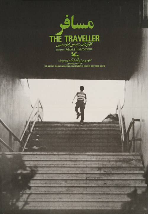 Figure 17: Film poster for Musāfir (The Traveler), directed by ʿAbbās Kiyārustamī, 1974.