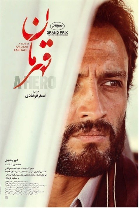 Figure 13: Poster for the film A Hero (Qahramān), directed by Asghar Farhādī, 2021.