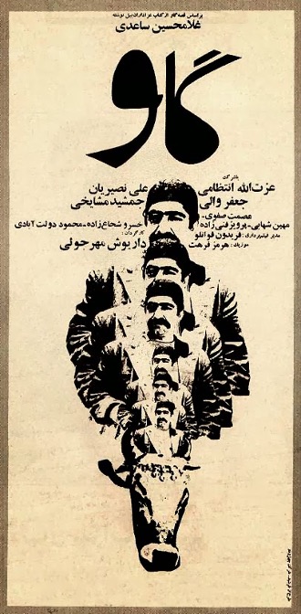 Figure 1: Farshīd Misqālī’s poster for The Cow (Gāv), directed by Dārīūsh Mihrjūyī, 1969.